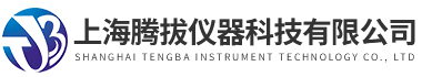 上海騰(téng)拔(bá)儀(yí)器(qì)科(kē)技(jì)有限(xiàn)公司
